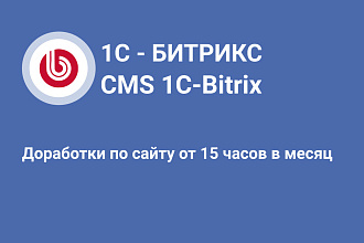 Обслуживание сайта