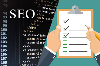 SEO-аудит и составление ТЗ, для ресурса до 500 страниц