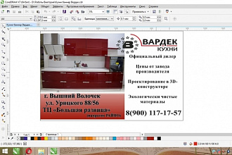 Дизайнер полиграфии