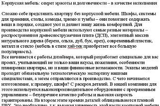 Отредактирую текст до состояния идеального
