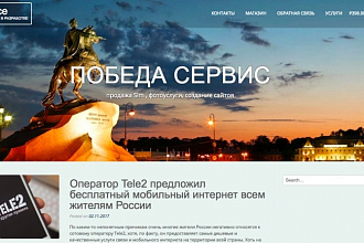 Создам сайт