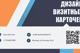 Дизайн визитных карточек