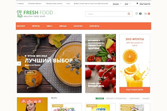 Ультрасовременный Интернет-Магазин за 1 день