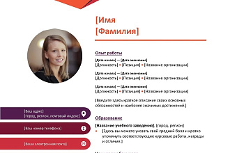 Составление резюме. Помогу раскрыть себя как профессионала