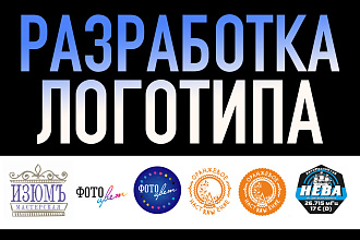 Разработка логотипа
