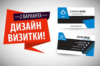 Дизайн визитки