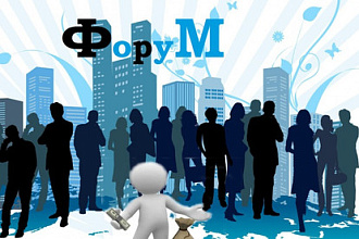 Размещу ссылку в подписи на SEO форуме. 500+ сообщений