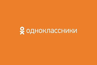 100 подписчиков в группу одноклассники