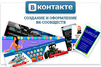 Оформление для группы VK