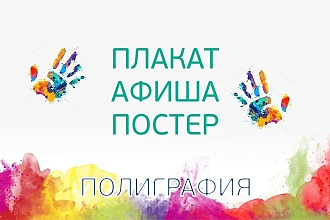 Дизайн полиграфической продукции
