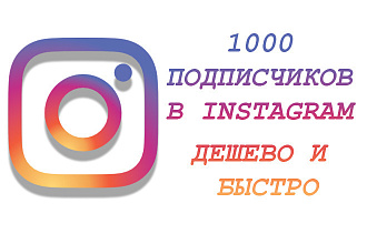Быстрые лайки ,Продвижение