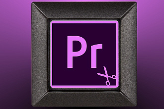Сделаю качественный видеомонтаж в программе Adobe Premiere Pro CC
