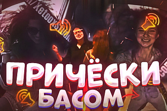 Превью