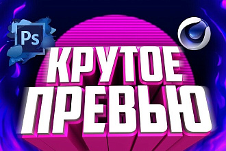 Подберу фото,превью,фон для вашего дела