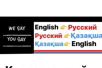Качественный перевод с текста и с изображения