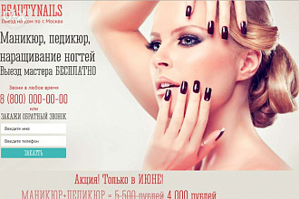Создам сайт на cs-cart, simpla, wordpress все зависит от целей сайта