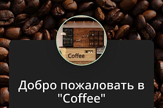 Создам мини-сайт для Инстаграм