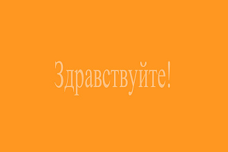 Пишу любые тексты