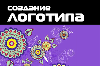 Ваш логотип