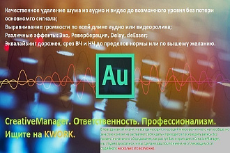 Подавление шума в аудио, видео дорожках, выравнивание громкости