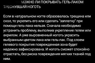 Напишу современные тексты для инстаграма