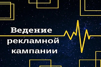 Продвижение ВКонтакте. Привлечение клиентов
