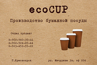 Создам визитку