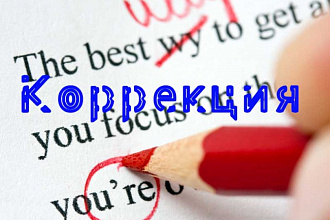 Оперативно отредактирую ваш текст