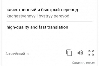 Переведу текст с английского на русский