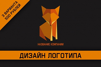 Разработаю дизайн логотипа
