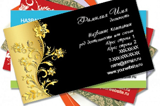 Оформление визиток, дизайн