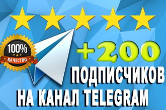 200 Подписчиков на канал Telegram