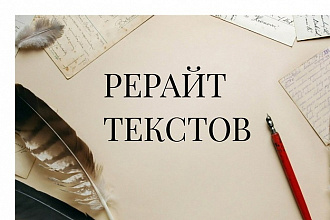 Напишу продающий текст для вашей компании