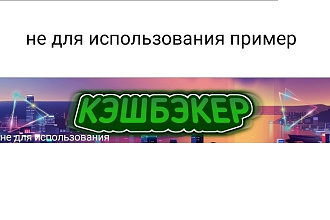 Сделаю шапку
