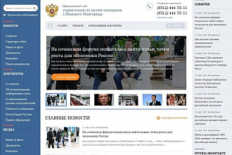 Адаптивный шаблон в три колонки для муниципальных сайтов на DLE
