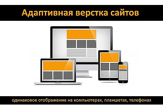 Адаптивная верстка Landing Page по макету