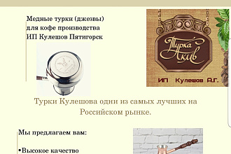 Коммерческие предложения