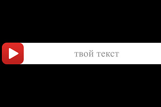 Анимация для youtube, twitch и других соц сетей