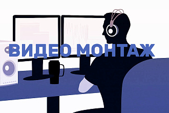 Монтаж,обрезка и наложение звука