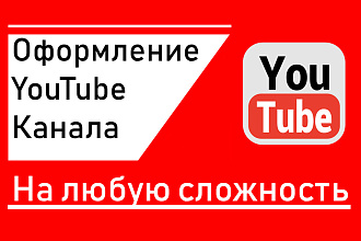 Шапка Youtube канала