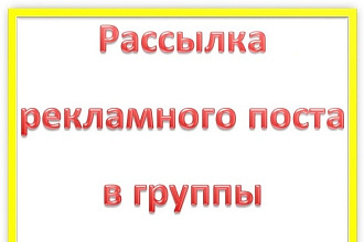 Размещение рекламы
