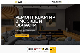 Создание Landing Page