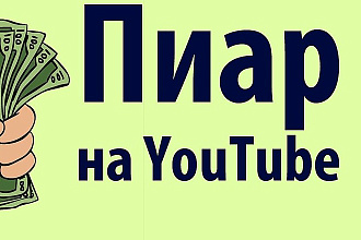 300 подписчиков на youtube канал