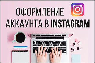 Дизайн для инстаграм