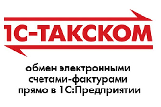 Настройка электронного документооборота с контрагентами
