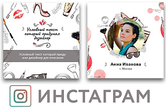 Оформление постов инстаграм