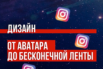 Дизайн Instagram