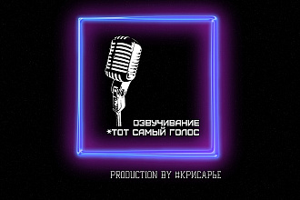 Продам свой сексуальный голос