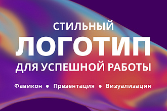 Профессиональный дизайн для успешного старта вашего бизнеса