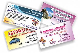 Выполню 3 варианта визитки
